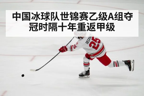 ice hockey player shooting